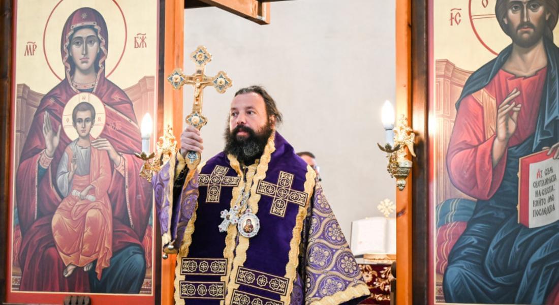  Епископ Висарион ще отслужи три празнични литургии в Смолян