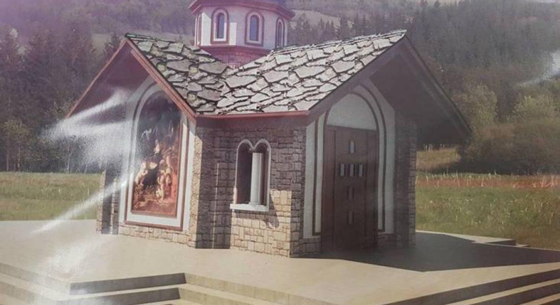 Откриха нов параклис в девинското село Брезе