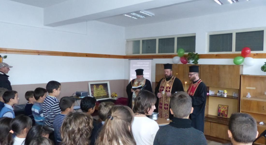 В Момчиловци отбелязаха 20 години преподаване на Православие в клас