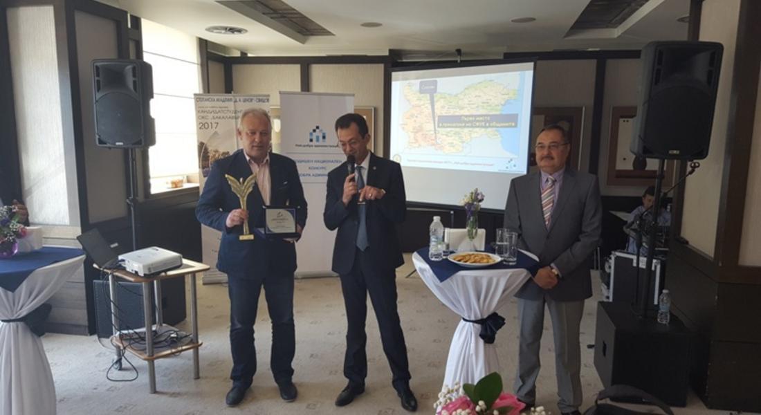Община Смолян е първа в конкурса „Най-добра администрация” 2017, кметът Николай Мелемов получи отличието