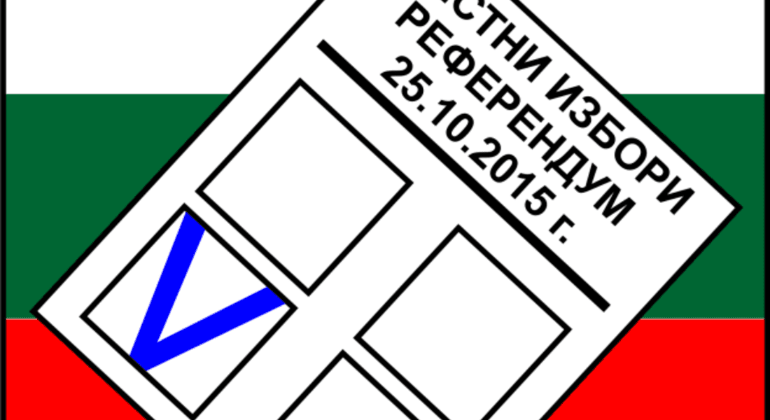 54,48% избирателна активност в община Смолян към 19 часа