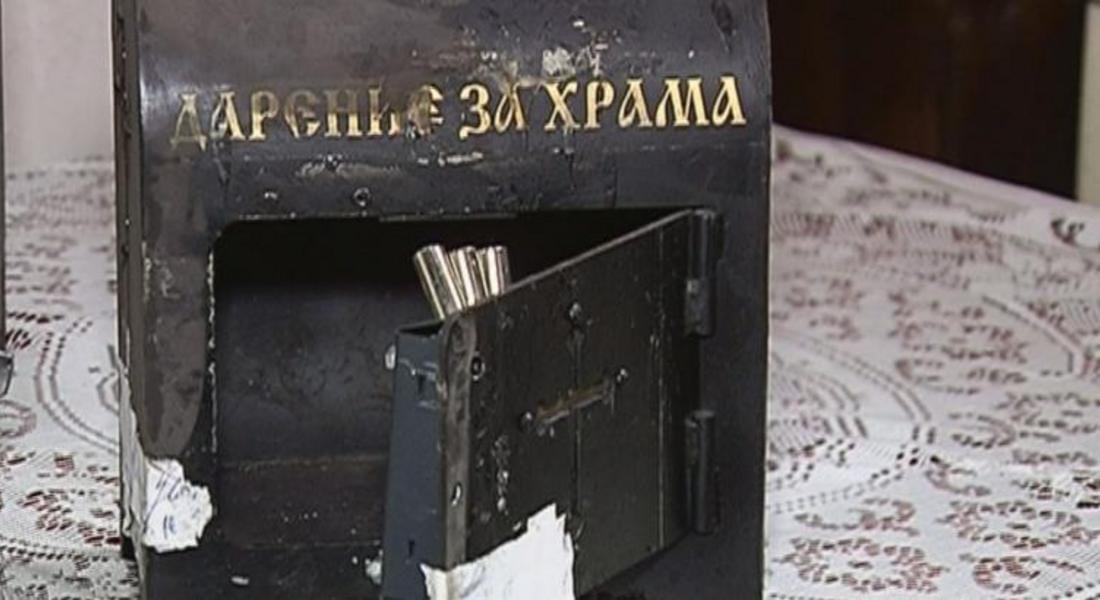 Откраднаха пари от каса за дарения в църквата в Златоград