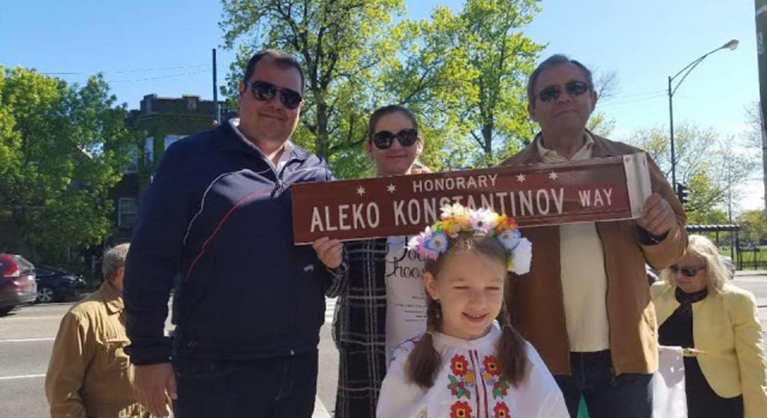 Жители от гр.Доспат присъстваха на откриването на ул. "Алеко Константинов" в Чикаго