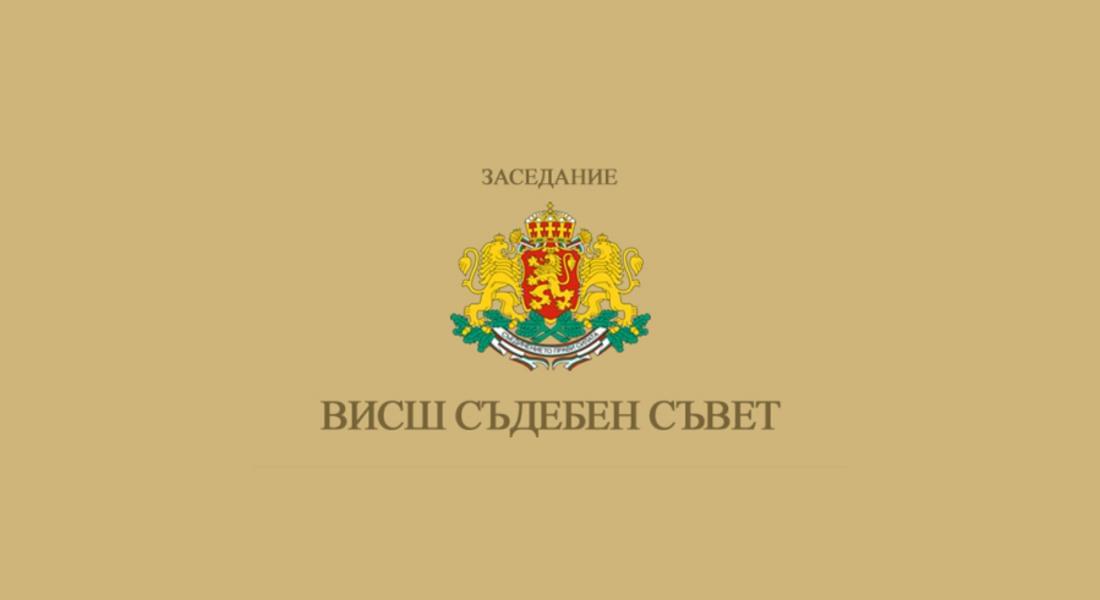  Закриват районните прокуратури в Девин и Златоград от 1 януари 2021г.