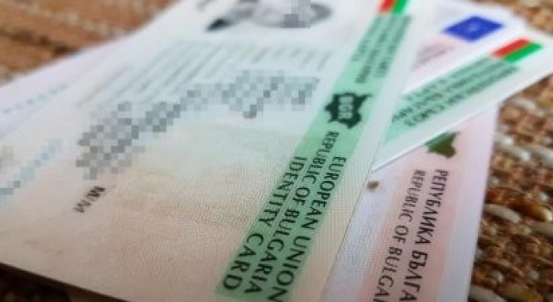 Изтича срокът на валидност на 41 214 броя български лични документи на граждани от Смолянска област през 2020г.
