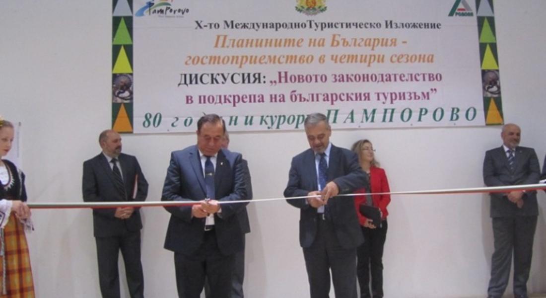  Владимир Уручев и Благой Рагин прерязаха лентата  на  Десетото юбилейно Международно туристическо изложение в  Пампорово