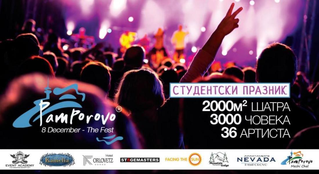  Най-големият хит тази година - 8 Декември Фестивалът - Пампорово!!!