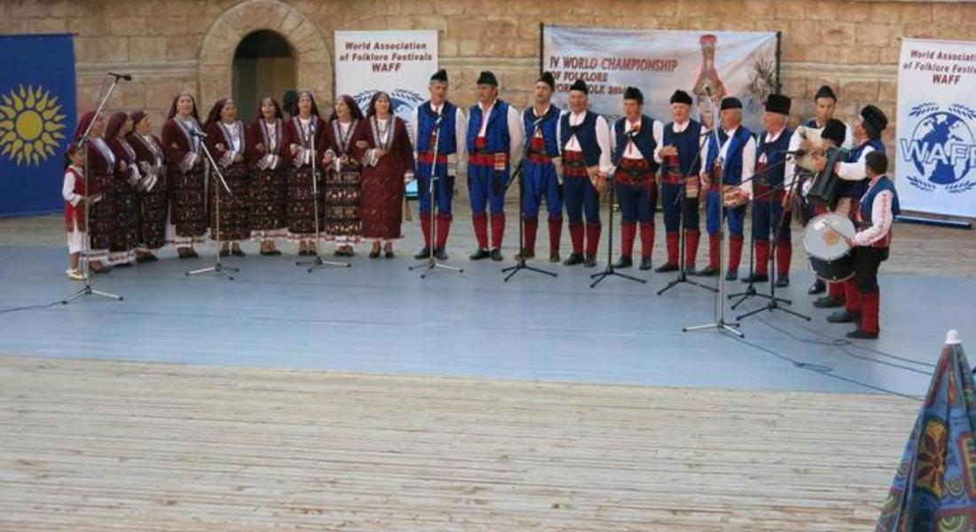 Самодейци от Доспат спечелиха награда за четвърта поредна година на Световен шампионат по фолклор