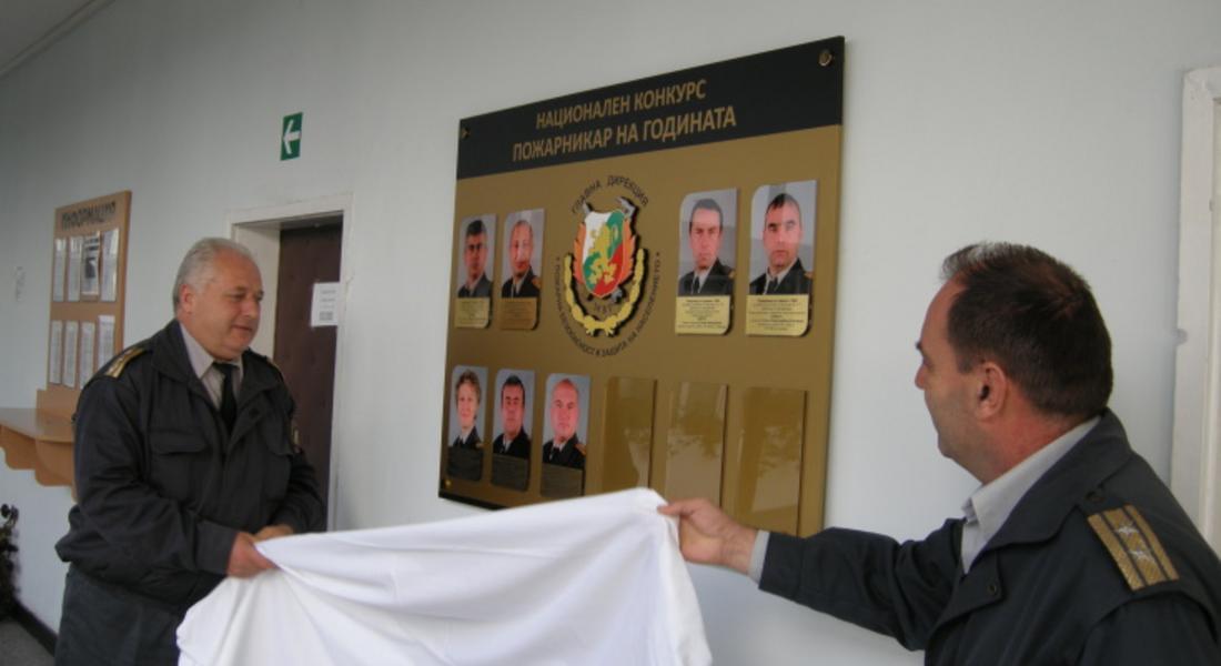 Шестима служители са наградени по случай Професионалния празник на българските пожарникари 