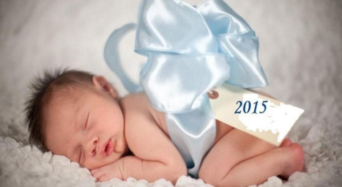 Вече втора година най-предпочитаните имена за новородени в региона са Никол и Мартин 