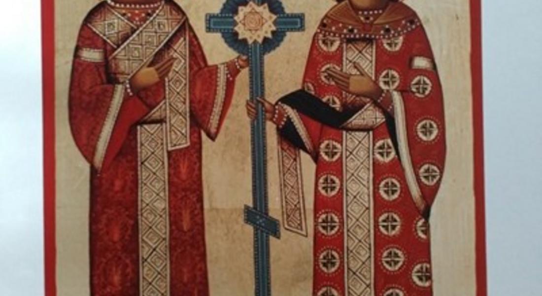 На 21 май църквата почита паметта на св. св. Константин и Елена.