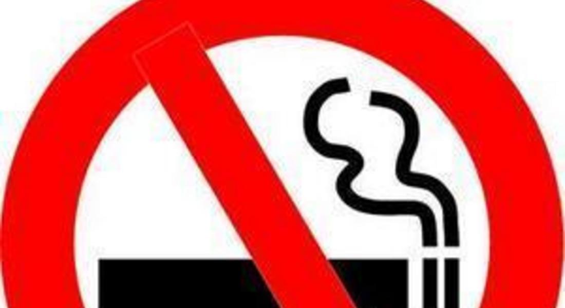 Гражданите все по-рядко звънят за нарушение на забраната за тютюнопушене на закрито