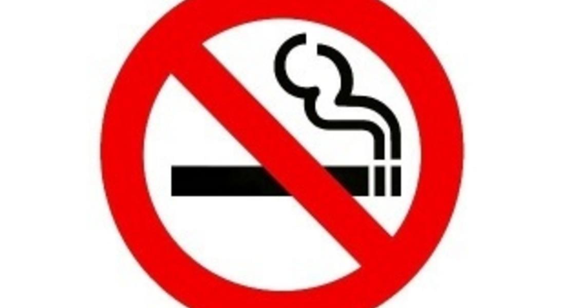 Депутатите одобриха пълната забрана за пушене
