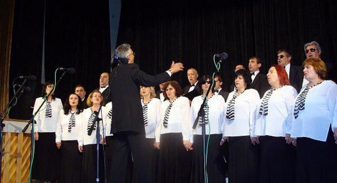Смесения хор на слепите „Академик Петко Стайнов” ще изнесе концерт в Смолян