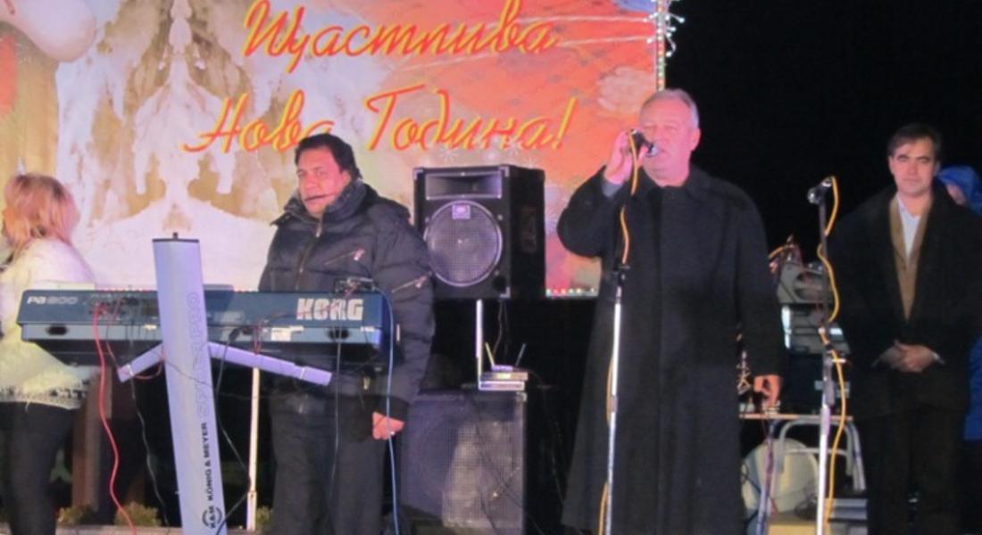 Кметът Николай Мелемов кани гражданите и гостите на града заедно да посрещнем Новата  2016 година