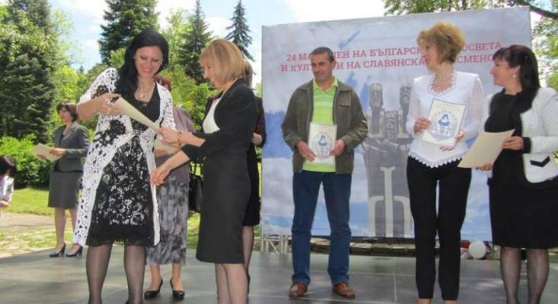 Шестима учители от Смолянска област получиха почетното отличие „Неофит Рилски”