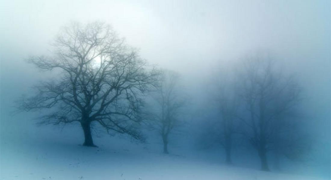 Заради мъгла е намалена видимостта в Смолянско 