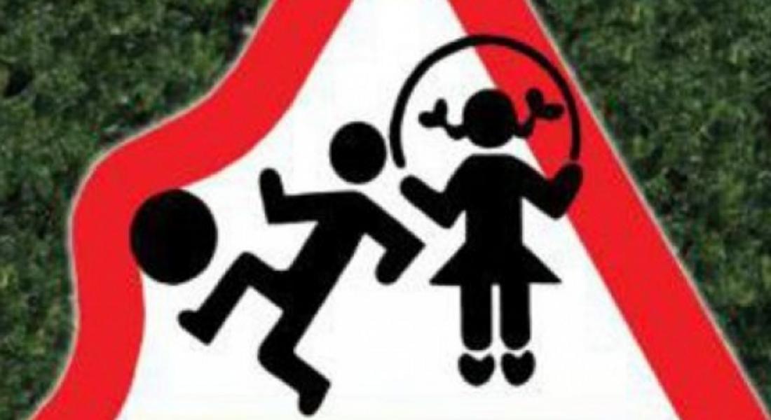   Стартира акция  „Ваканция! Да пазим живота на децата на пътя!“ 