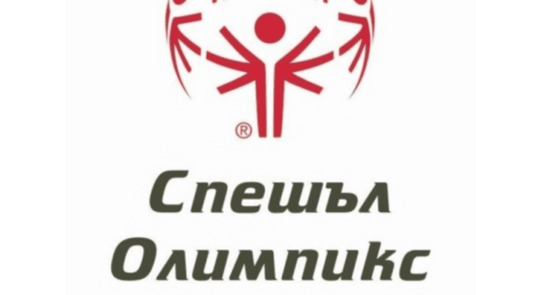 	 Община Смолян е отличена с Почетен знак за принос към мисията на Спешъл Олимпикс България