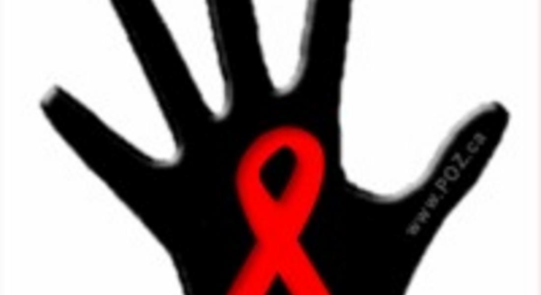 Световен ден в памет на жертвите на СПИН