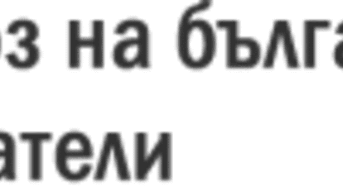 Още един родопчанин стана член на Съюза на българските писатели 