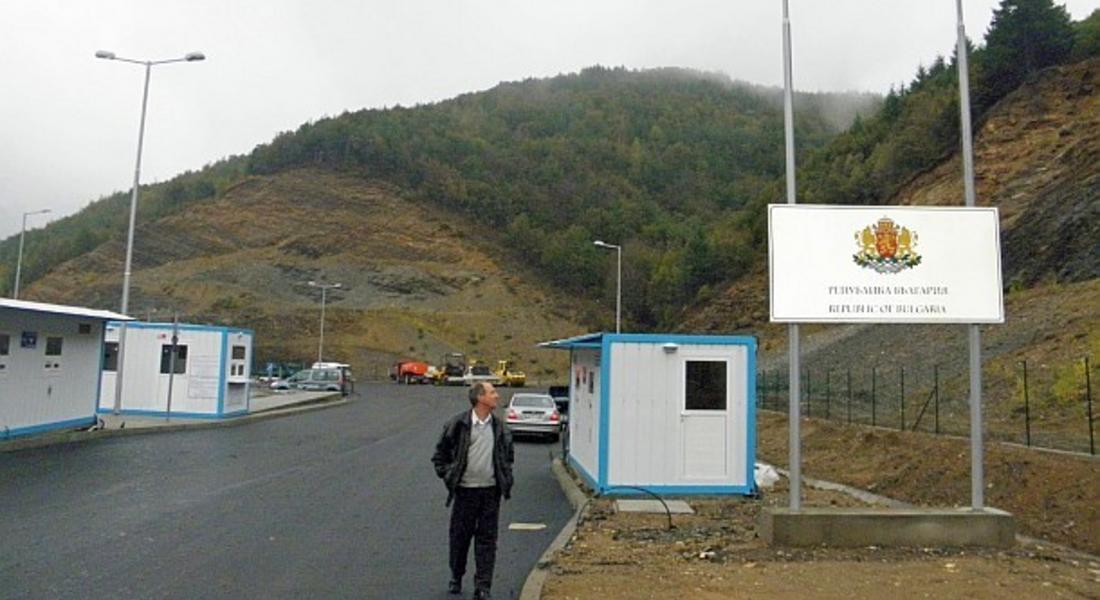 Откриват нов граничен пункт между България и Гърция 