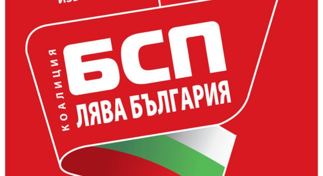  „БСП - лява България“  внесе жалба в РИК срещу зам.-кмет на Смолян