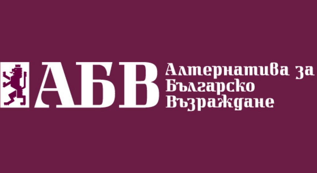 ПП АБВ /Алтернатива за българско възраждане/ открива предизборната си кампания в Смолян