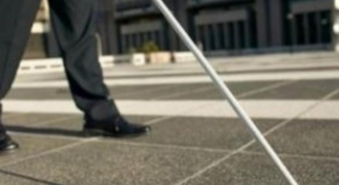 Международен ден на слепите хора