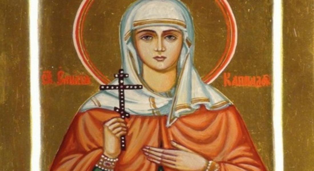 На 30 май празнуваме Св.Емилия