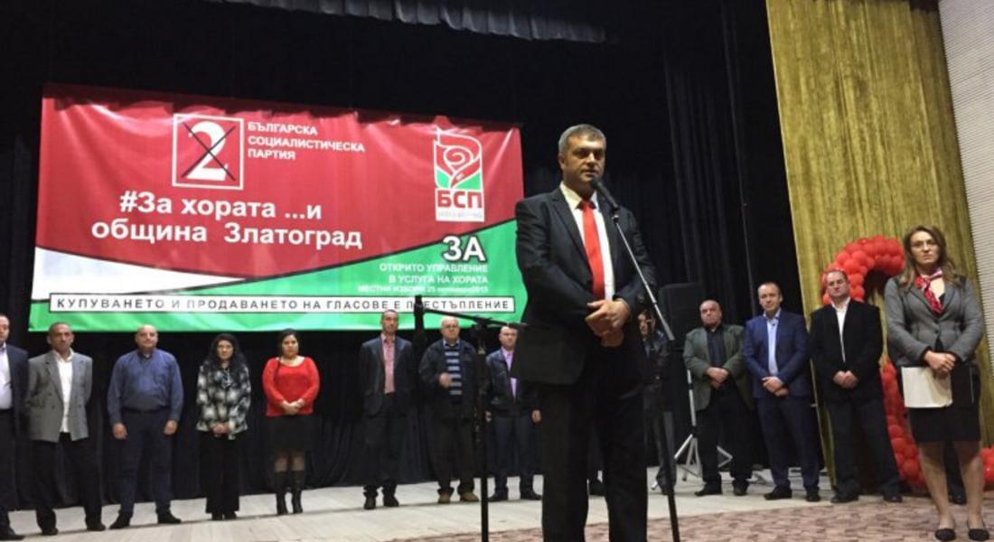 Мощна подкрепа от златоградчани и депутати от БСП за Емил Хумчев