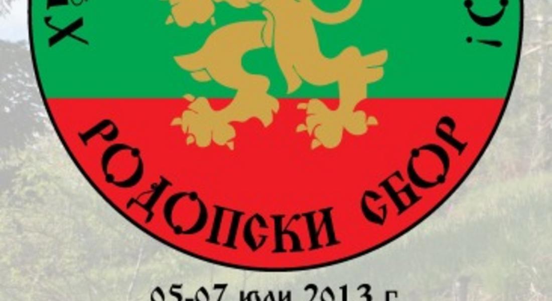 Родолюбиви българи от страната и чужбина проведоха първият събор „С България в сърцето“