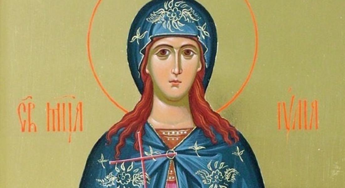 Православната църква чества света мъченица Юлия на 16 юли