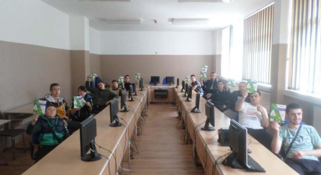 Завърши обучителната програма "Дигитални науки" в ПГТТ "Христо Ботев"