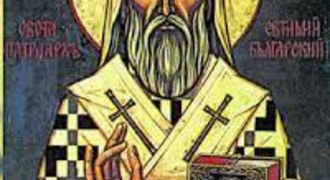  Почитаме Св. патриарх Евтимий Търновски