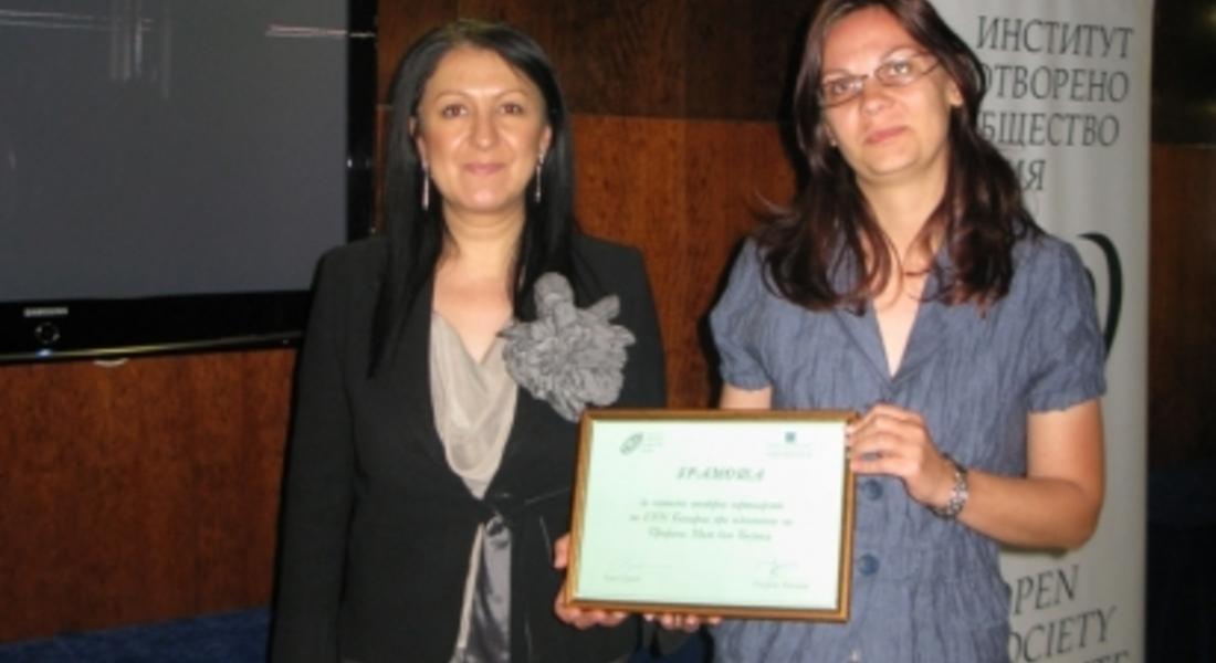 ЕВН България получи отличие за участието си в стажантска програма за млади роми в частния сектор