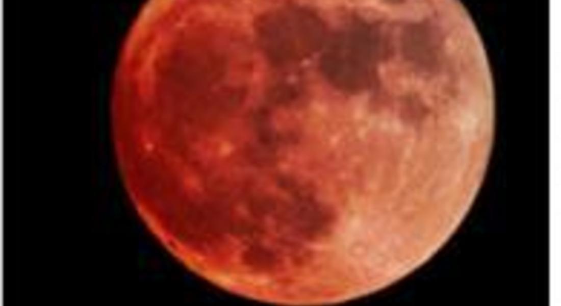 Тази нощ „Кървава” Луна вещае бунтове и катаклизми
