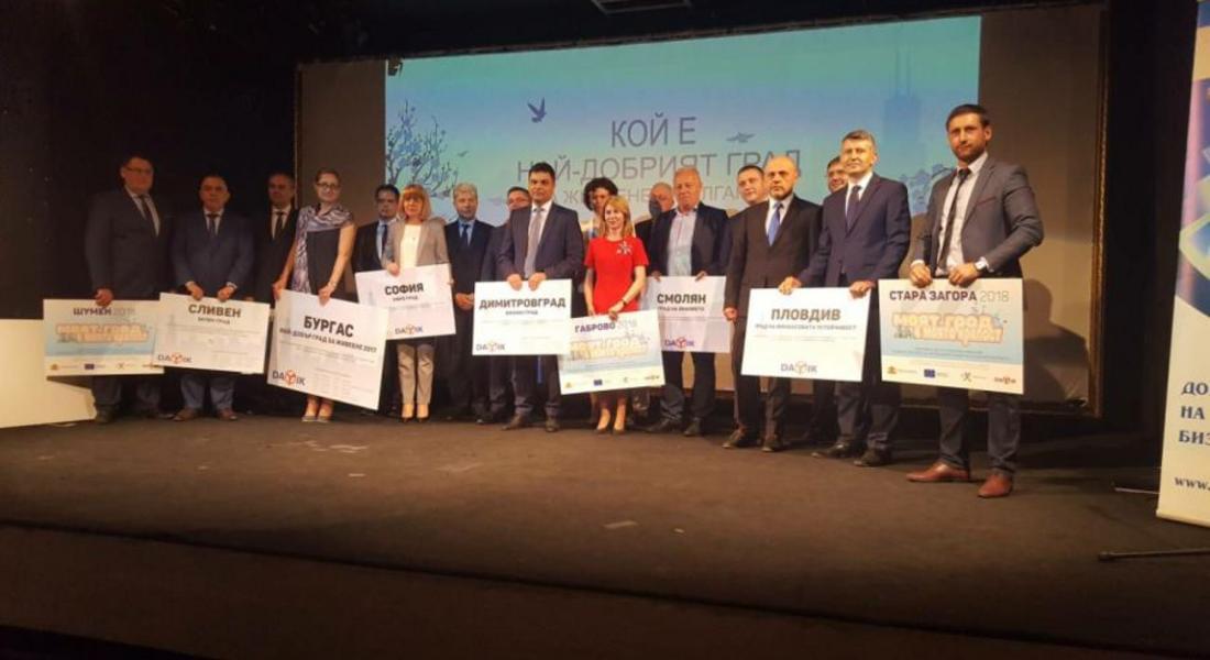 Кметът Мелемов получи приз „Смолян-град на знанието” 