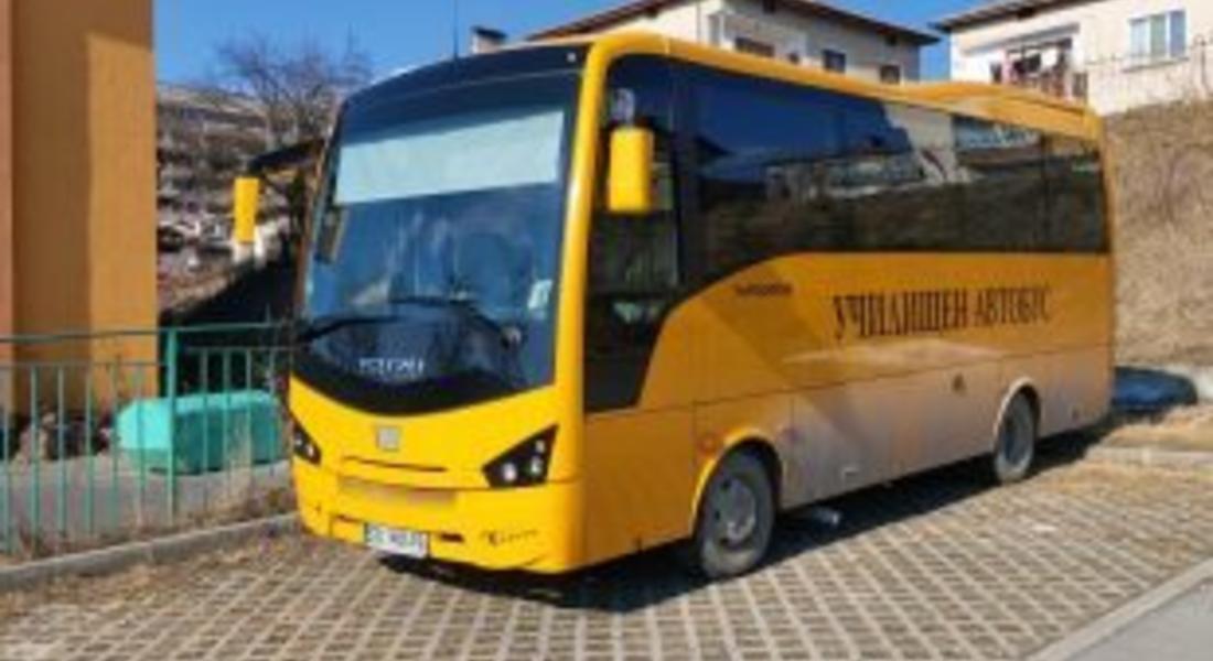 Два нови училищни автобуси ще получи община Смолян