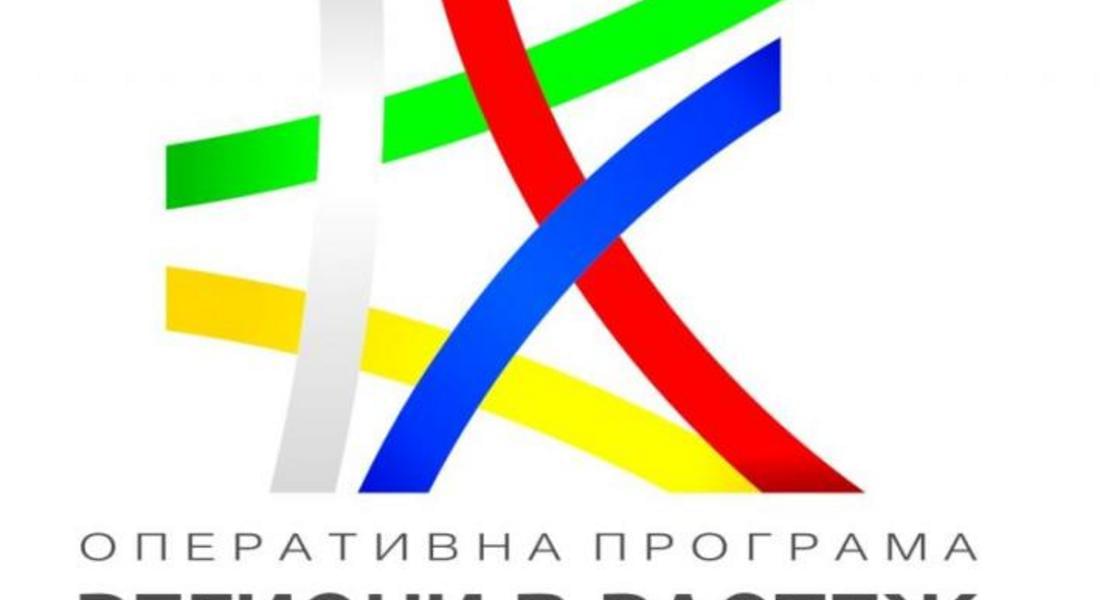 Община Смолян удължава повторно срока за прием на фишове за проектни идеи по програмата "Региони в растеж"