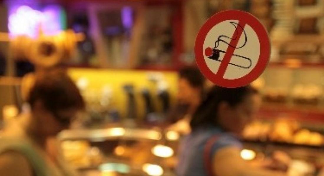 Три акта написаха здравни инспектори по забрана за тютюнопушене
