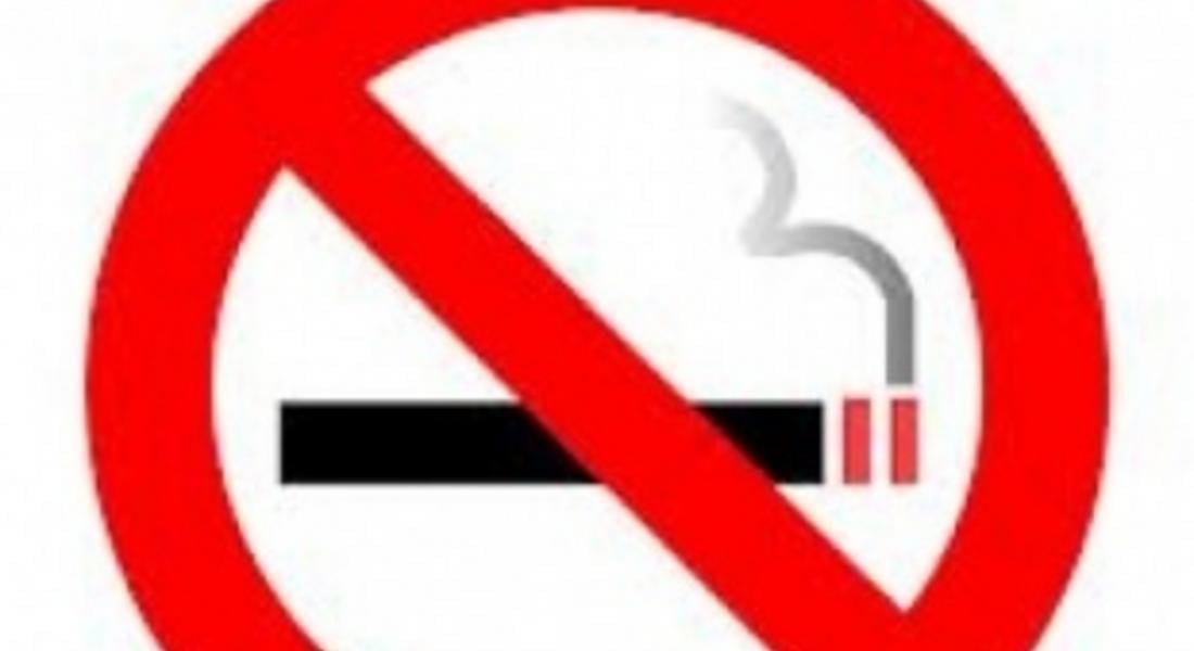 Парламентът не свали забраната за пушене на обществени места