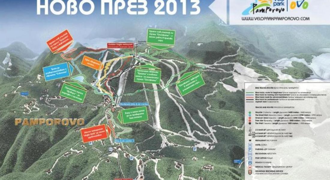 Вело Парк Пампорово открива сезона с безплатен лифт и нови трасета