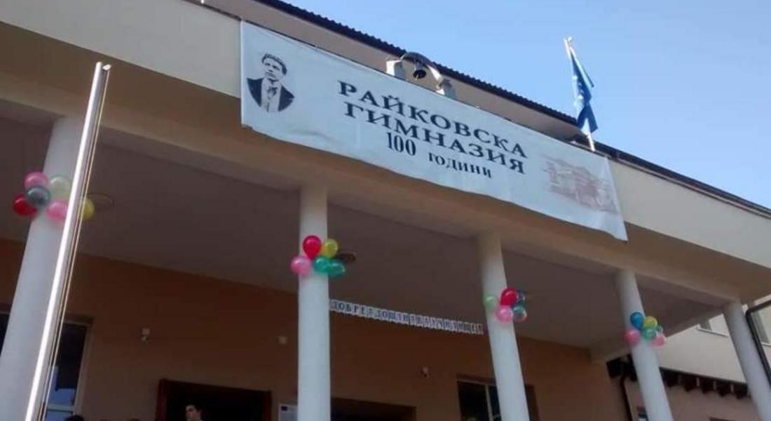 Три училища в област Смолян в Топ 100 на гимназиите в България от матурите в 12 клас 