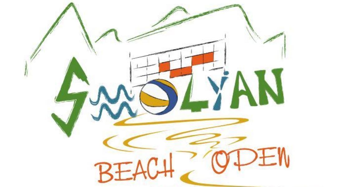 Фирмата по чистота в Смолян се включи в организацията на турнира по плажен волейбол