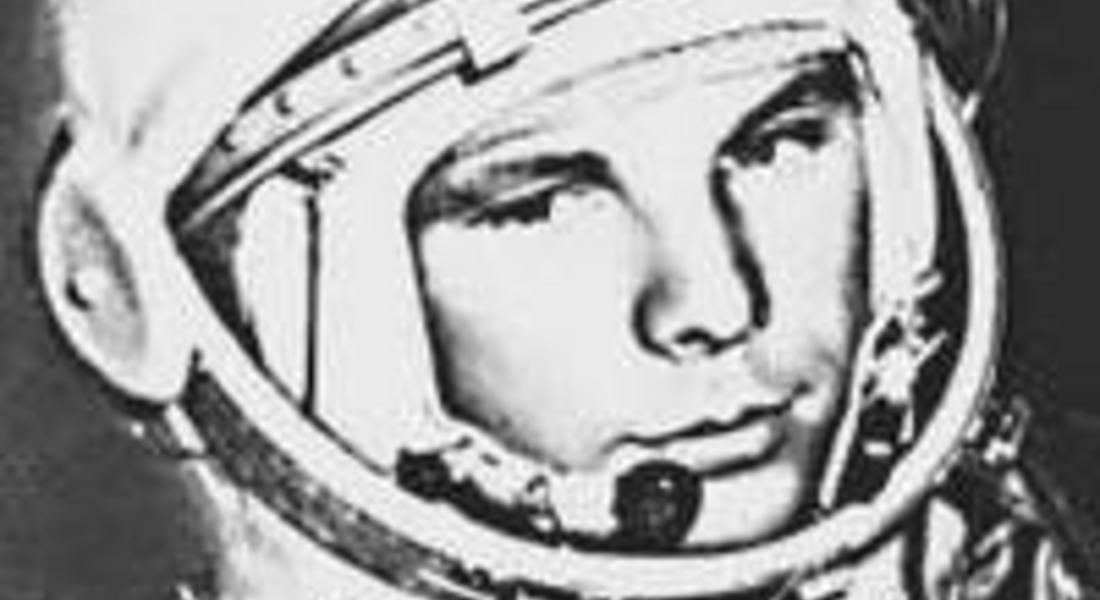 50 години от полета на Юрий Гагарин в Космоса