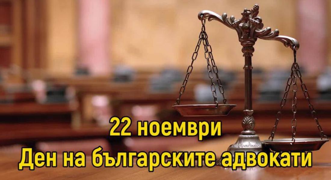 Днес - 22 ноемрви, е Ден на Българската Конституция и юриста
