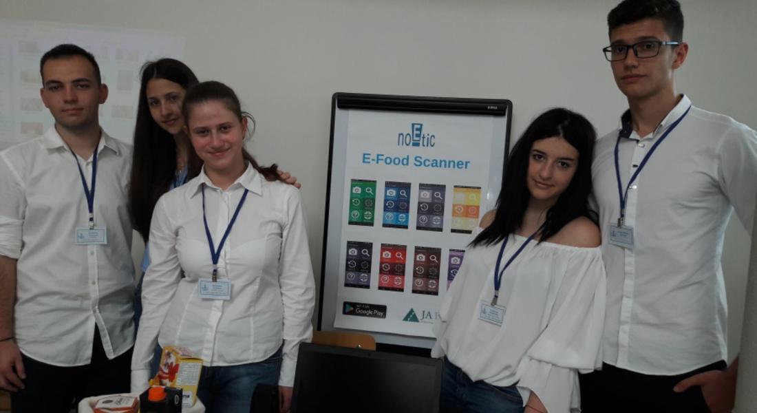 Ученици от Смолян ще представят България на международно предприемаческо състезание