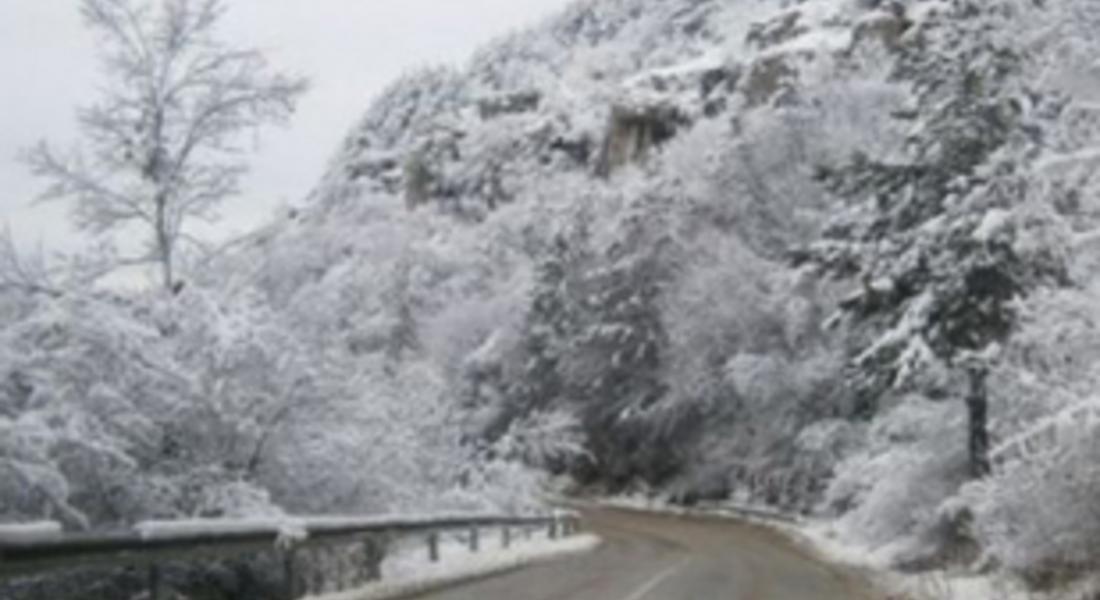  АПИ: От 19 часа се ограничава движението по третокласните пътища в областите Смолян и Кърджали