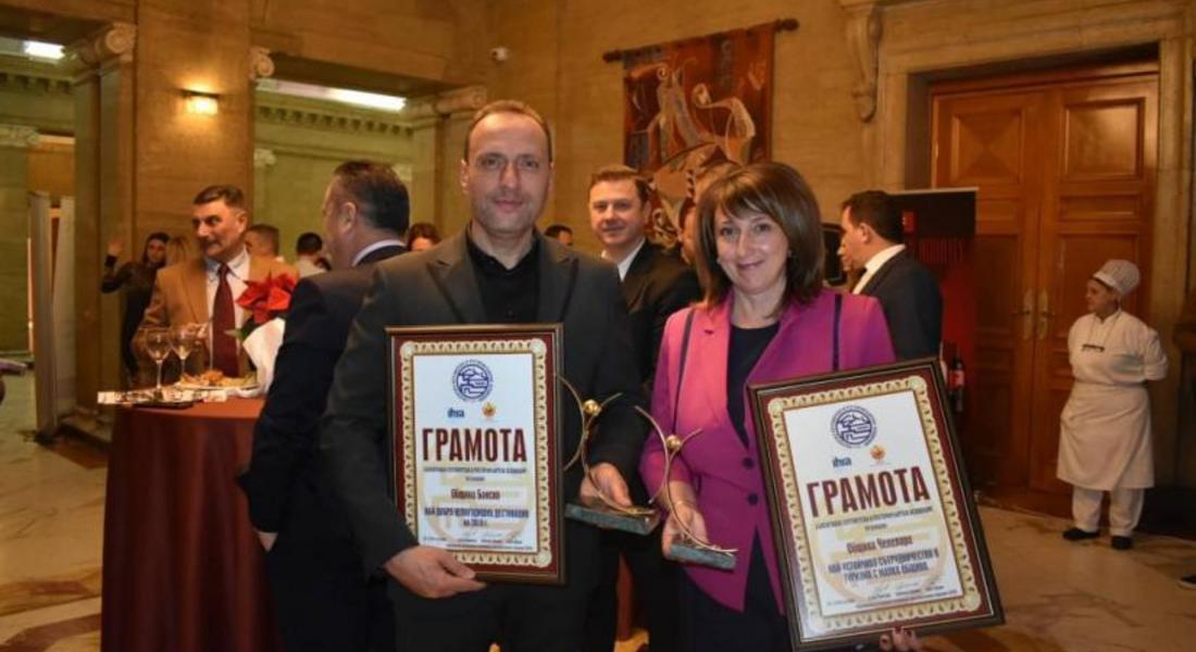 Община Чепеларе с награда "Най-устойчиво сътрудничество в туризма с малка община“